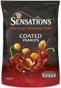 Walkers Sensations Mexican Smoked Chilli Coated Peanuts (165g) メキシコ燻製唐辛子 コーティングされたピーナッツ165グラム