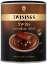 Twinings Swiss Hot Chocolate (350g) トワイニング スイスホットチョコレート（ 350グラム）