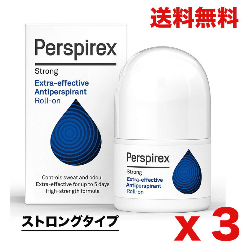 【3本まとめ買い】【正規品】パースピレックス ストロング ロールオン 制汗剤 20ml Perspirex Roll on Strong 20ml x3 わき汗 デオドラント 強力 【英国直送品】