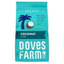 Doves Farm Organic Gluten Free Coconut Flour 500g Doves Farm オーガニック グルテンフリーココナッツフラワー 500g