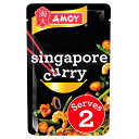 Amoy Singapore Curry Stir Fry Sauce 120g アモイ シンガポールカレー炒めソース 120g