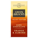Green & Black's Velvet Dark Chocolate with Orange & Almonds 90g グリーン＆ブラック ベルベットダークチョコレートwithオレンジ＆アーモンド 90g