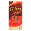 Galaxy Vegan Caramelised Hazelnut Chocolate 100g ギャラクシーヴィーガン ヘーゼルナッツチョコレート（キャラメリゼ）100g