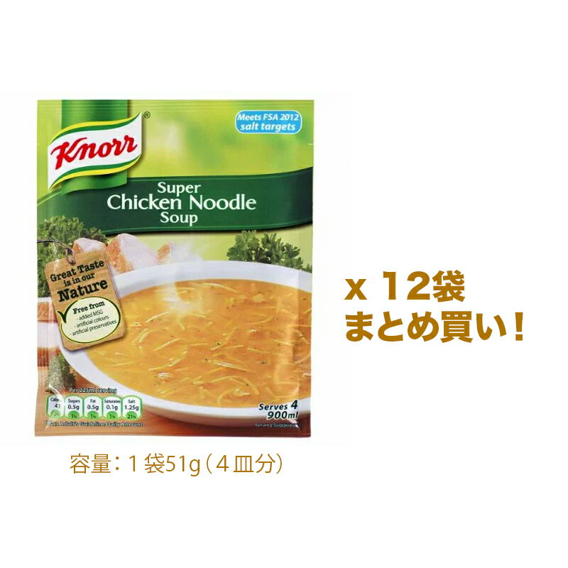 Knorr Super Chicken Noodle Soup 12 x 51g