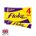 Cadbury Flake 4 Pack 180g (Pack of 2) キャドバリー フレーク 4本入り 180グラム x2 【英国直送品】