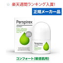 【正規品】パースピレックス コンフォート 敏感肌用 ロールオン 制汗剤 20ml Perspirex Roll on Comfort わき汗 脇 デオドラント 直塗り【英国直送品】