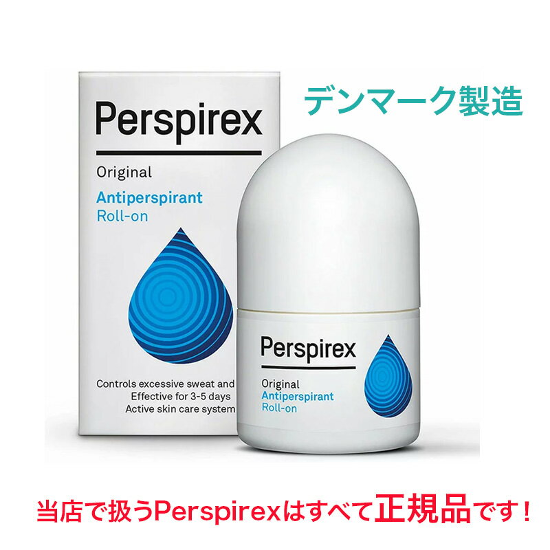 【正規品】パースピレックス オリジナル ロールオン 制汗剤 20ml Perspirex Roll on Original わき汗 デオドラント【英国直送品】