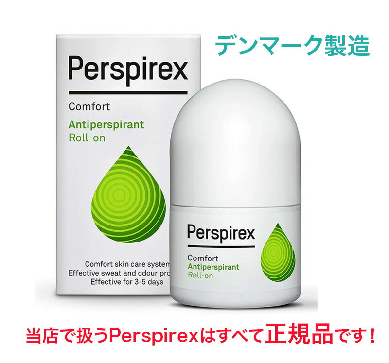 Perspirex Roll on Comfort パースピレックス コンフォート 敏感肌用 ロールオン 制汗剤 20ml わき汗 脇 デオドラント 直塗り