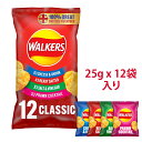 Walkers Crisps - Classic Variety (20x19g) ウォーカーズ ポテトチップス 19gx20袋入り (賞味期限: 製造日より12週間)