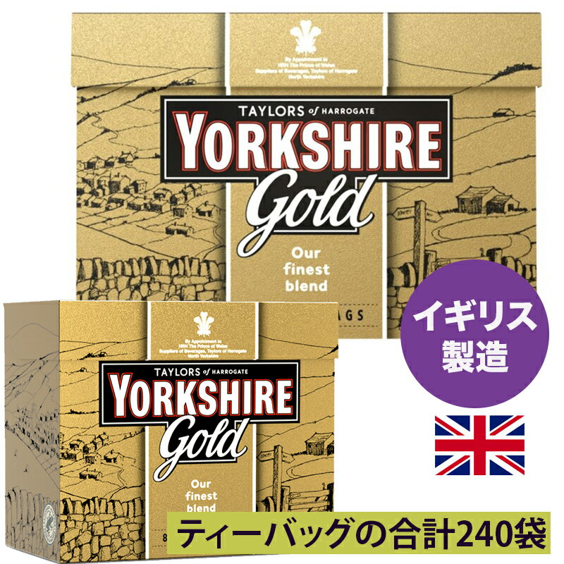 Yorkshire Gold 240 bags [NV[eB[ S[h g }`pbN(v240eB[obO 750g) [NV[S[h pi 