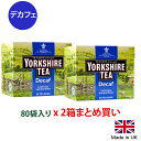 Yorkshire Tea Decaf 80bags x 2 ヨークシャーティー デカフェ 紅茶 ティー 80袋x2箱