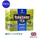 Yorkshire decaf tea ヨークシャーデカフェティー 80bags