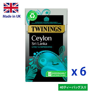 Twinings Ceylon Tea 40 bags x 6 トワイニング イギリスブレンド 英国国内専用品 セイロン ティーバック 40p入り 茶葉100g相当 6箱まとめ買い 黒紙箱入