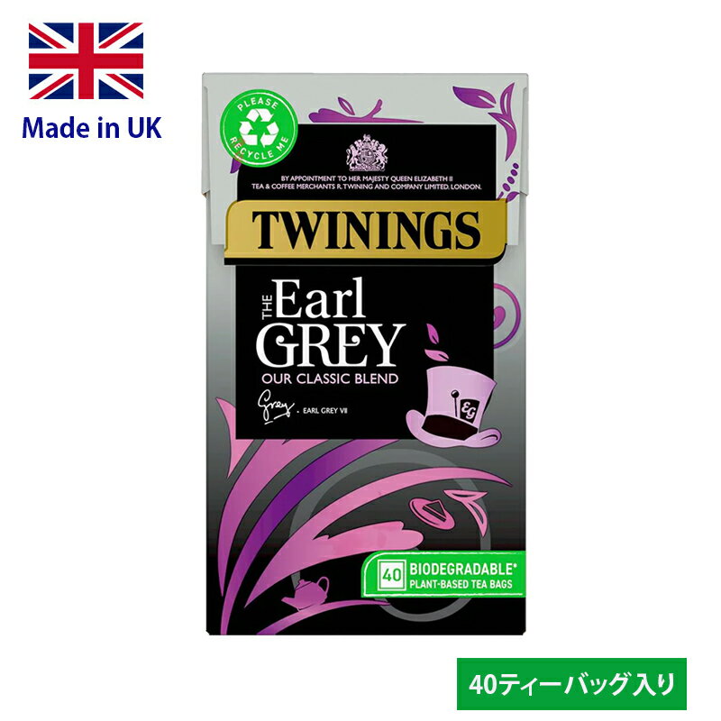 Twinings Earl Grey 40 bagsトワイニング アールグレイ 紅茶 イギリスブレンド 英国国内専用品 ティーバック 40袋入り 1箱
