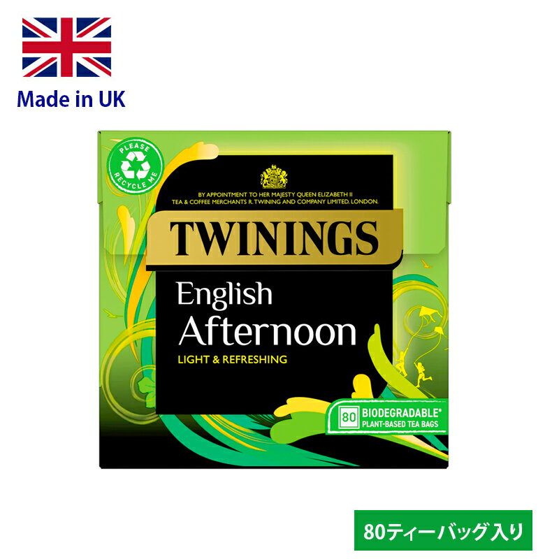 Twinings English Afternoon tea 80bags トワイニング イギリスブレンド（英国国内専用品） トラディショナルアフタヌーン ティーバック 80p入り 黒紙箱入