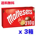 モルティーザーズ チョコレート 310 g x 3箱 Maltesers Box (Pack of 3) ミルクチョコレート 海外輸入品 イギリス お菓子【海外直送品】