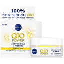 NIVEA Q10 POWER ニベア Q10 デイケア フェイスクリーム 50ML SPF15【海外直送品】【送料無料】