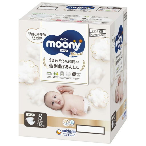 ナチュラルムーニー 【テープ Sサイズ】ムーニーナチュラル オーガニックコットン オムツ(4~8kg)116枚(58枚×2)ケース品 ナチュラルムーニー 【テープ Sサイズ】ムーニーナチュラル オーガニックコットン オムツ(4~8kg)116枚(58枚×2)ケース品