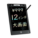 Jessimiお絵描きボード 12インチ 電子メモパッド 大画面デジタルメモ 高輝度 ロック機能搭載 書いて消せるボード ワンタッチで消去 ペン収納 筆談ボード...