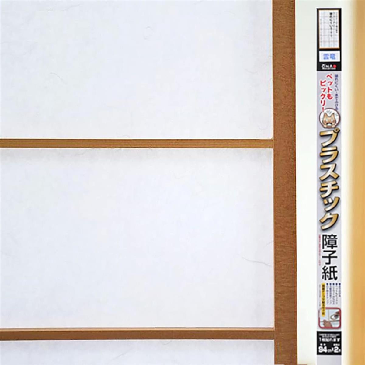 【送料無料】大直 プラスチック障子紙 巾94cm×長さ200cm(1枚分) 犬・猫・ペットに強い U ...