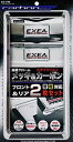 星光産業(EXEA) 車外用品 ナンバーフレーム (エクセア) アクセントフレームセット カーボン EX-190(2)