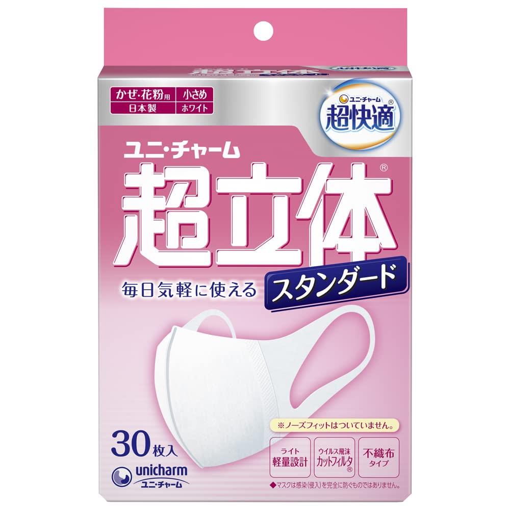 超立体マスク 風邪・花粉用 不織布マスク 日本製 小さめサイズ 30枚入 〔PM2.5対応 日本製〕 (99% ウィルス飛沫カットフィルタ) ユニチャーム 立体マスク