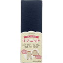 キャプテン スパンフライス リブニット Col.6 紺 CP213