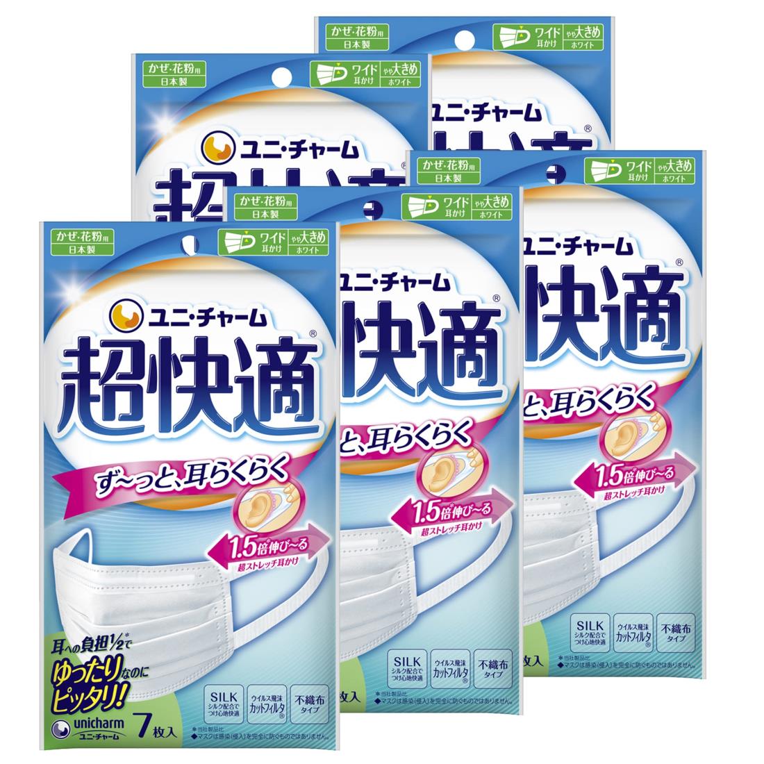 【まとめ買い】 超快適マスク 風邪・花粉用 プリーツタイプ 日本製 やや大きめサイズ 35枚(7枚×5個) 〔PM2.5対応 日本製 ノーズフィットつき〕 (99% ウィルス飛沫カット) ユニチャーム