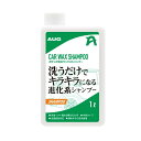 AUG(アウグ) 洗うだけでキラキラになる進化系シャンプー 強力洗浄 ツヤ光沢 撥水 1L(1000ml) 車用 中性 日本製 CC-01