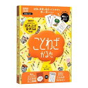 学研 ことわざかるた(対象年齢:6歳以上)J750799
