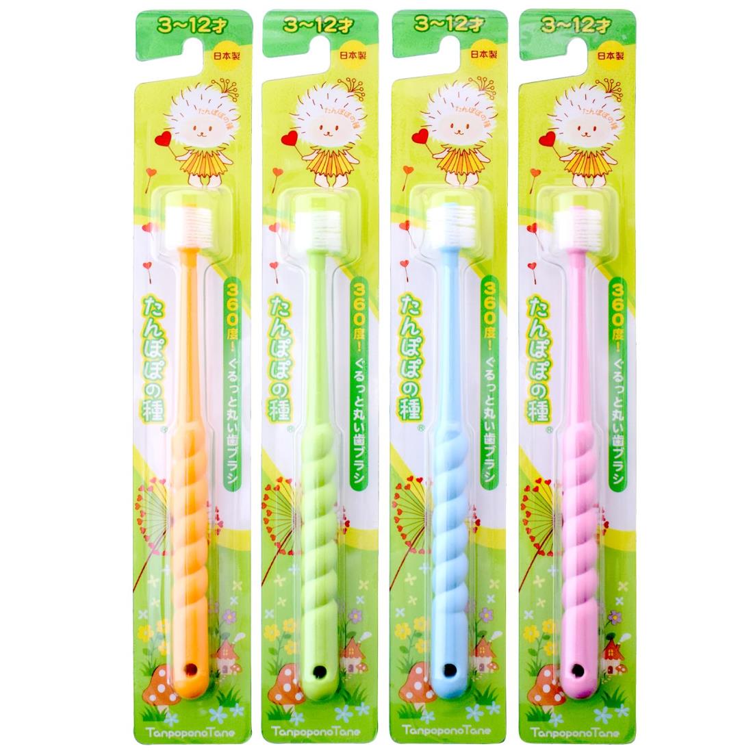【ポイント優待キャンペーン】【ブラックフライデークーポン利用で割引中】【送料無料】たんぽぽの種 360度ぐるっと丸い歯ブラシ 極細毛 (3〜12歳用) (4色4...