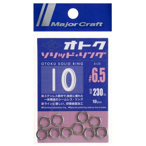 メジャークラフト ソリッドリング オトクリング ソリッドリング #6.5 OTOKU-RING #6.5 ルアー メジャークラフト ソリッドリング オトクリング ソリッドリング #6.5 OTOKU-RING #6.5 ルアー