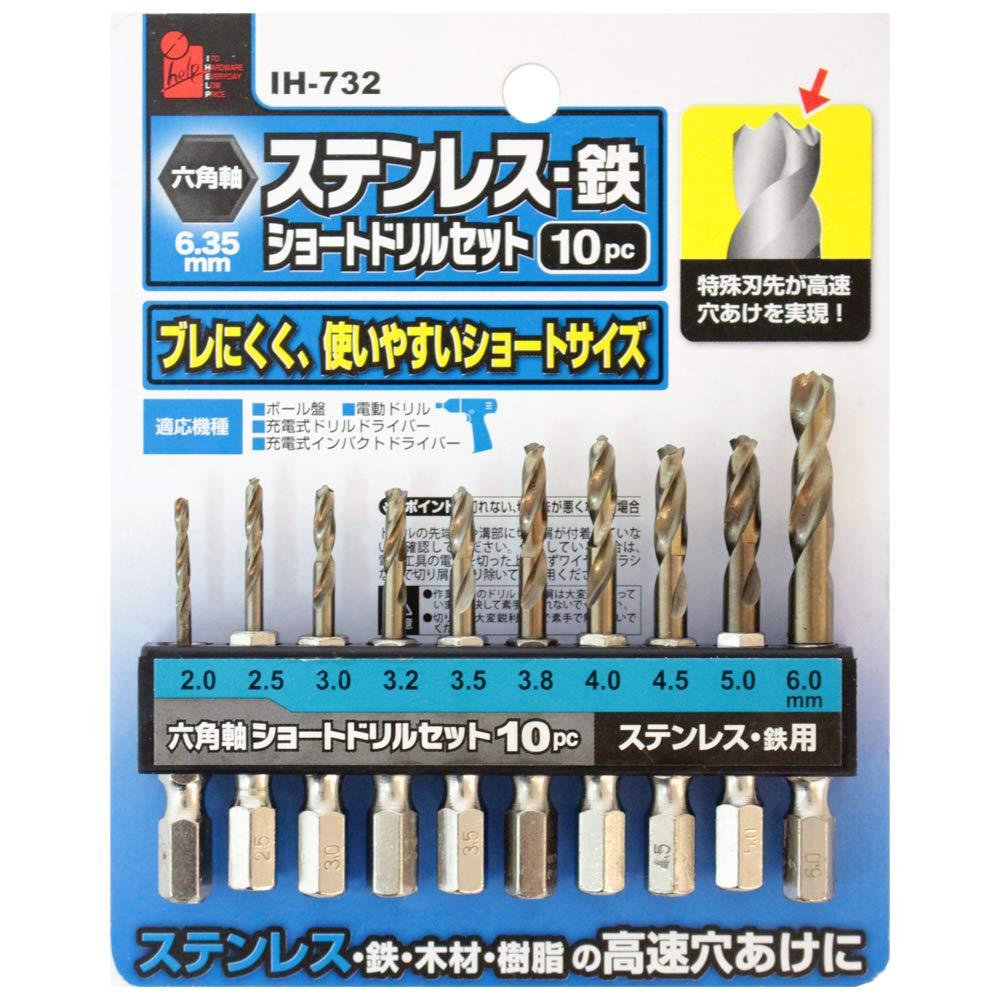 iHelp(アイヘルプ) 六角軸 ステンレス・鉄用 ショートドリル 10本セット アソート 鉄工ドリル 鉄工用ドリル ステンレスドリル ステンレス用ドリル IH-732