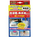 根こそぎ革命 洗濯槽・風呂釜用【6個セット】