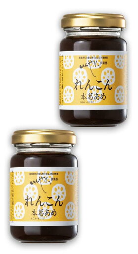 いんやん倶楽部 れんこん本葛あめ 150g×2個セット いんやん倶楽部 れんこん本葛あめ 150g×2個セット