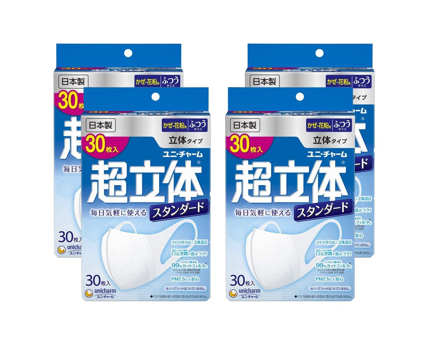 ユニ・チャーム (4個セット)(日本製 PM2.5対応)超立体マスク スタンダード ふつうサイズ 30枚入(unicharm)