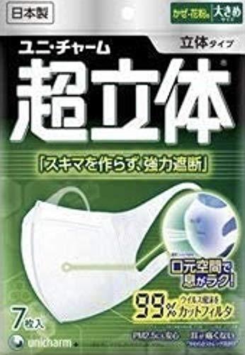 【ユニ・チャーム】超立体マスク 大きめ 7枚 ×10個セット