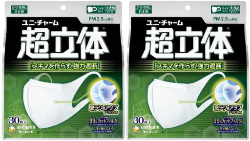 超立体マスク 風邪・花粉用 不織布マスク 日本製 大きめサイズ 30枚入 ノーズフィットつき 〔PM2.5対応 日本製〕 (99% ウィルス飛沫カットフィルタ) ユニチャーム 立体マスク… 2セット 超立体マスク 風邪・花粉用 不織布マスク 日本製 大きめサイズ 30枚入 ノーズフィットつき 〔PM2.5対応 日本製〕 (99% ウィルス飛沫カットフィルタ) ユニチャーム 立体マスク… 2セット