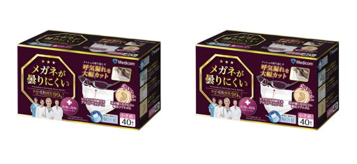 メガネが曇りにくいマスク 小さめサイズ メディコムジャパン 個包装 小さめ 40枚入 2箱セット お得 まとめ買い メガネが曇りにくいマスク 小さめサイズ メディコムジャパン 個包装 小さめ 40枚入 2箱セット お得 まとめ買い