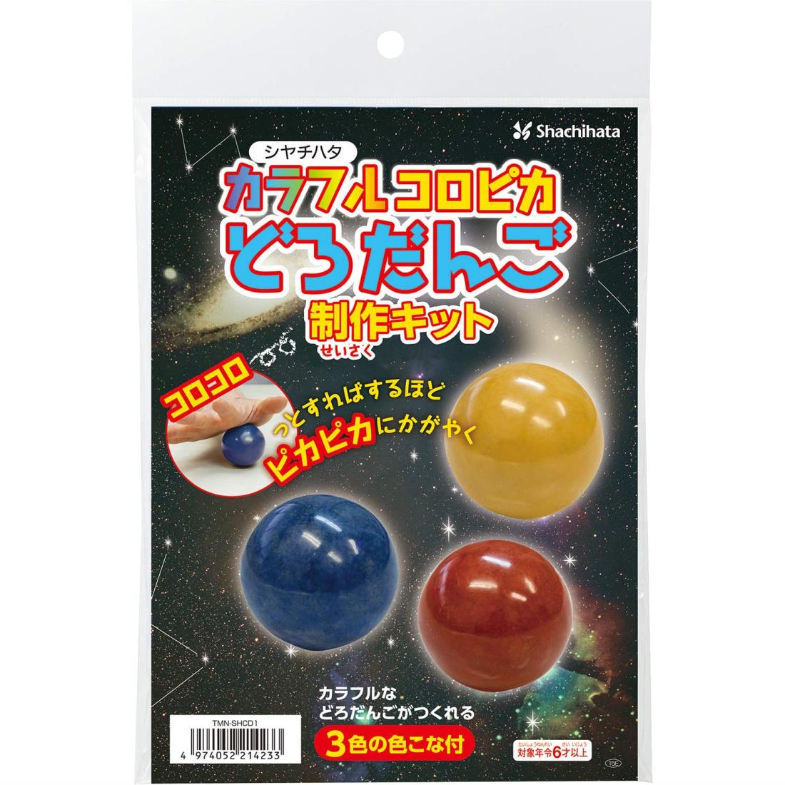 【送料無料】シャチハタ シヤチハタ カラフルコロピカどろだんご制作キット TMN-SHCD1