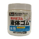 ユタカメイク アクリル 液体ゴム クリア ビンタイプ 250g BE1-6(2)