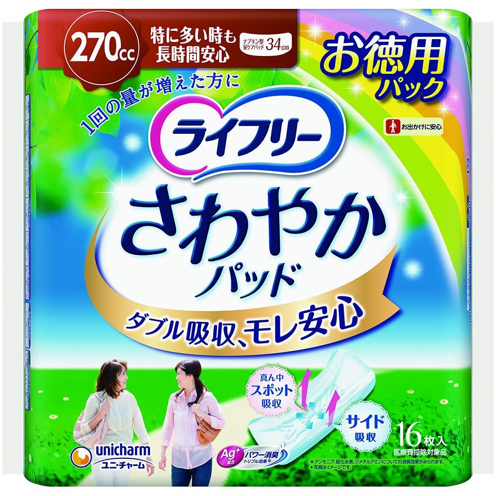 【送料無料】ライフリー　さわやかパッド 特に多い時も長時間 安心用　270cc　16枚 （お徳用パック） 12入