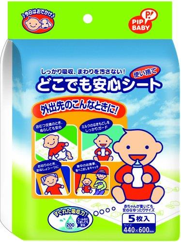 PIPBABY どこでも安心シート