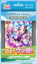 Shadowverse EVOLVE コラボスターターデッキ 「出走!ウマ娘!」(2)