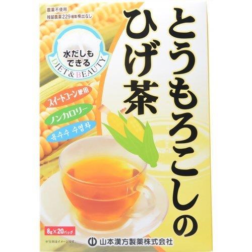 【送料無料】山本漢方 とうもろこしのひげ茶 8g×20袋入 x 5セット