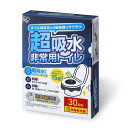 アイリスオーヤマ【防災士監修】非常用トイレ 超吸収 15g 30回分 防臭袋付き 15年保存 防災用品 簡易トイレ 防災トイレ 防災グッズ 携帯トイレ 災害用 災害用トイレ エチケット袋つき 凝固剤トイレ キャンプ用 仮説トイレ ポケットトイレ BTS15-30