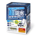 アイリスオーヤマ【防災士監修】非常用トイレ 超吸収 15g 100回分 防臭袋付き 15年保存 防災用品 簡易トイレ 防災トイレ 防災グッズ 携帯トイレ 災害用 災害用トイレ エチケット袋つき 凝固剤トイレ キャンプ用 仮説トイレ ポケットトイレ BTS15-100