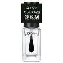 【送料無料】NAIL HOLIC(ネイルホリック)ネイルホリック 速乾オイル 5mL