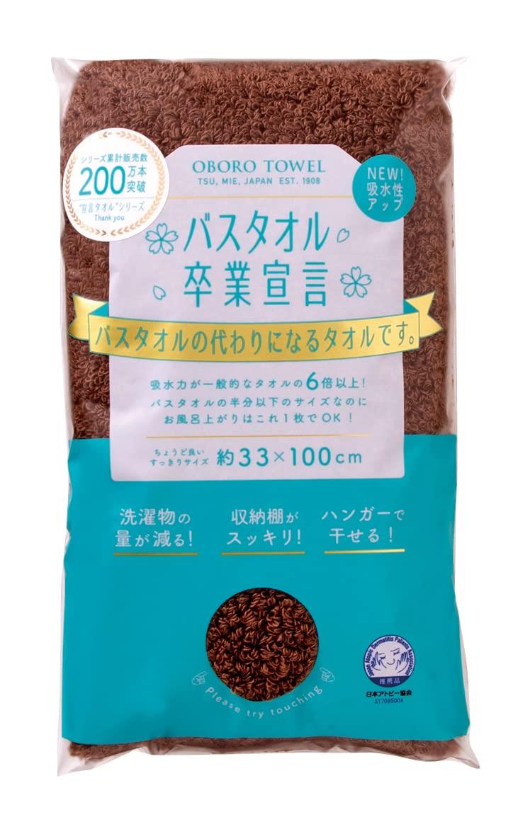 【送料無料】本多タオル バスタオル バスタオル卒業宣言 日本製 ウッドブラウン 約33×100cm