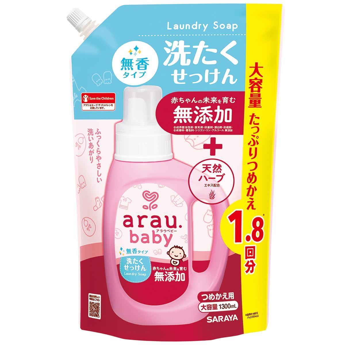 【送料無料】arau.（アラウ）アラウ.ベビー 洗たくせっけん 無香タイプ 詰替用 大容量 1.8回分 1300mL